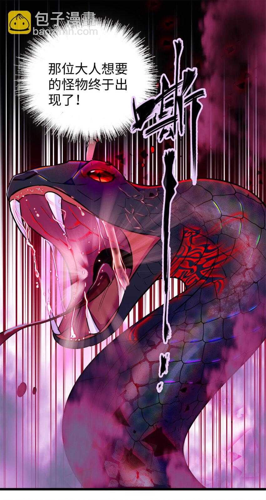 99 血脉觉醒-第101话