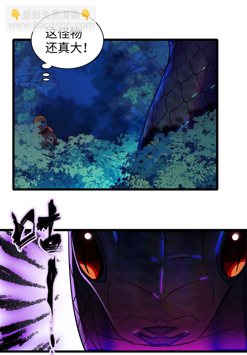 99 血脉觉醒-第101话