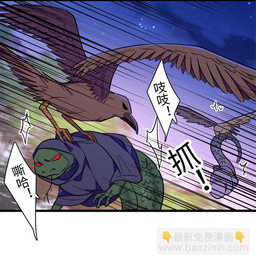 99 血脉觉醒-第101话