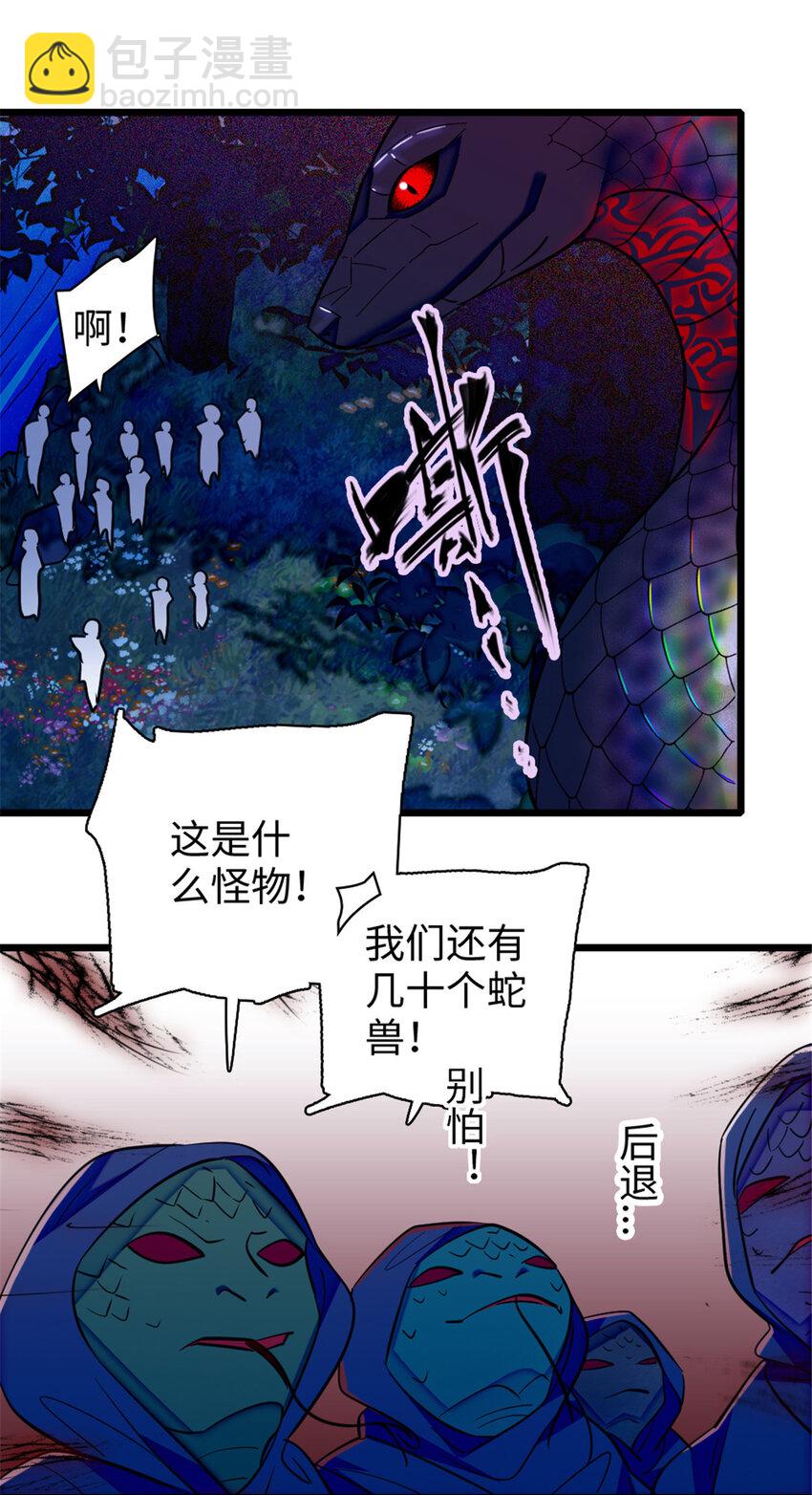 99 血脉觉醒-第101话