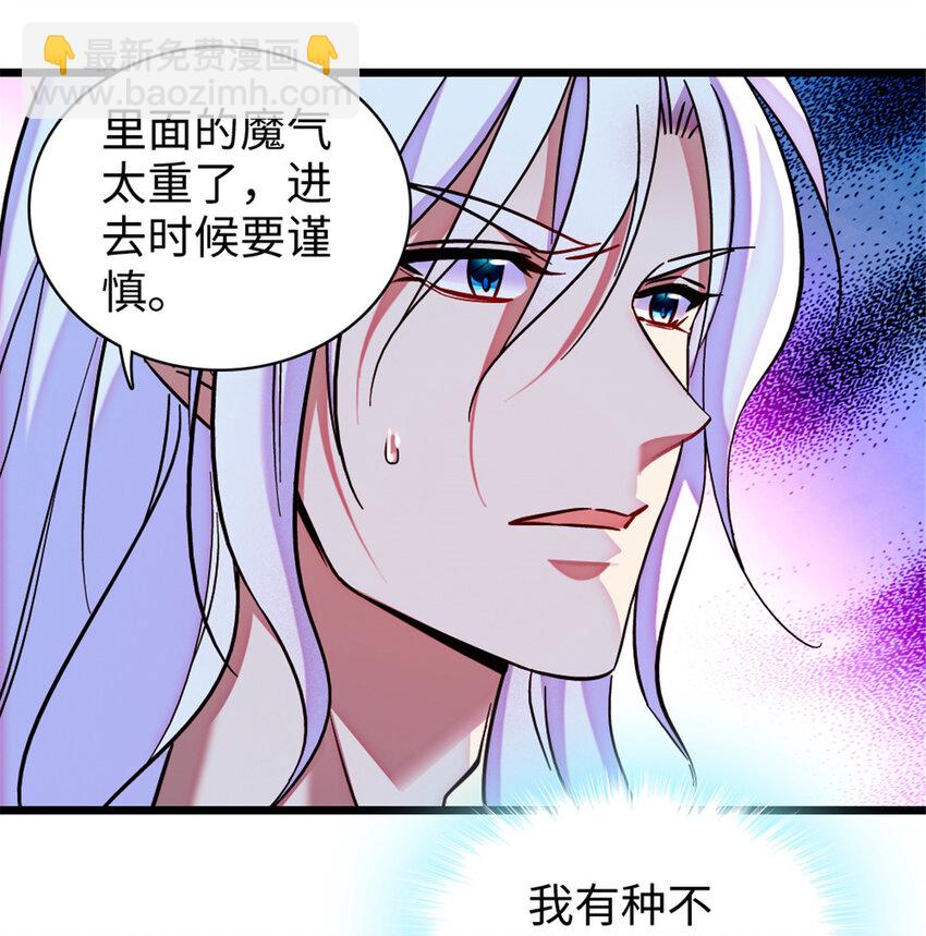 99 血脉觉醒-第101话