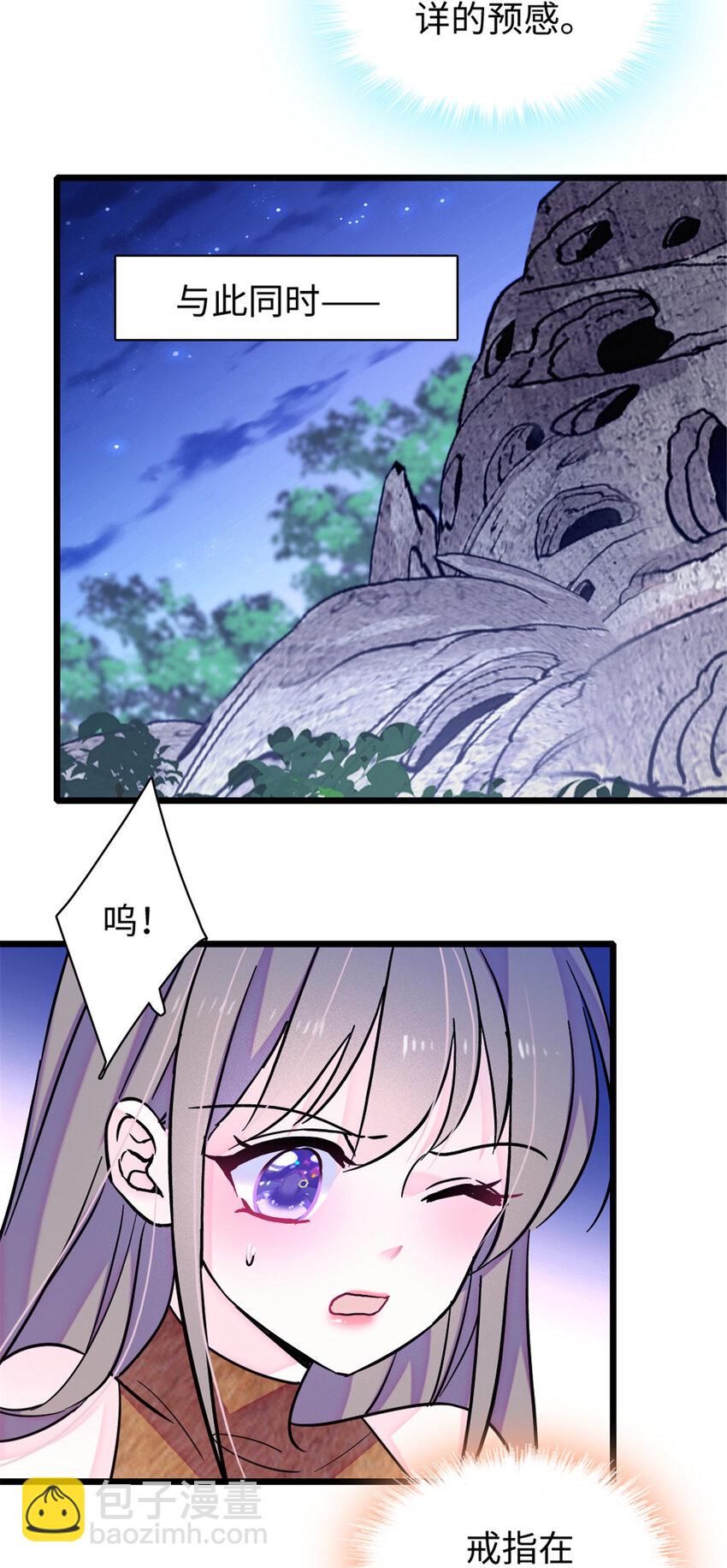 99 血脉觉醒-第101话