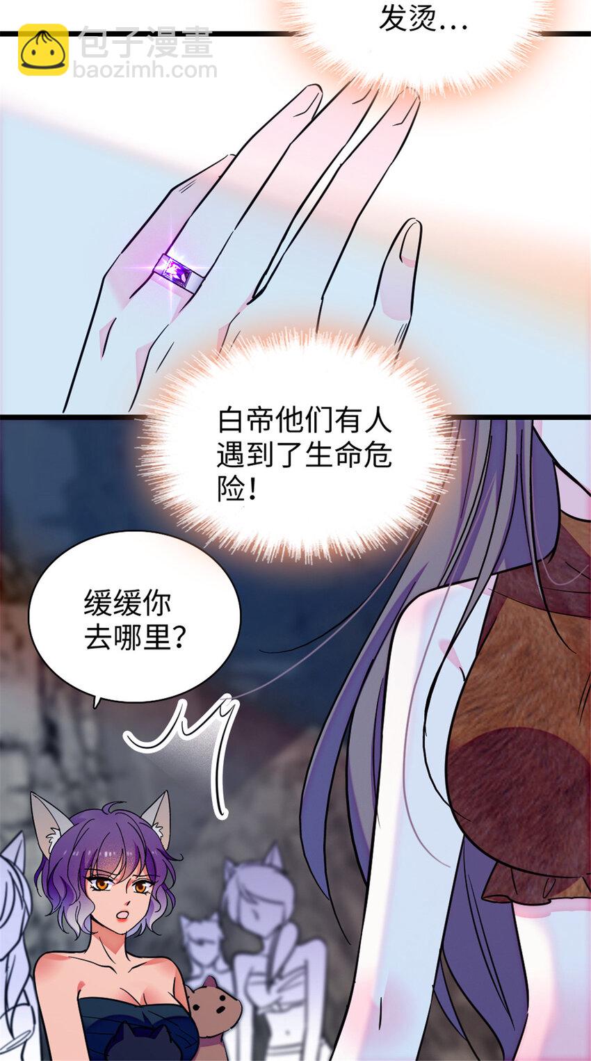 99 血脉觉醒-第101话