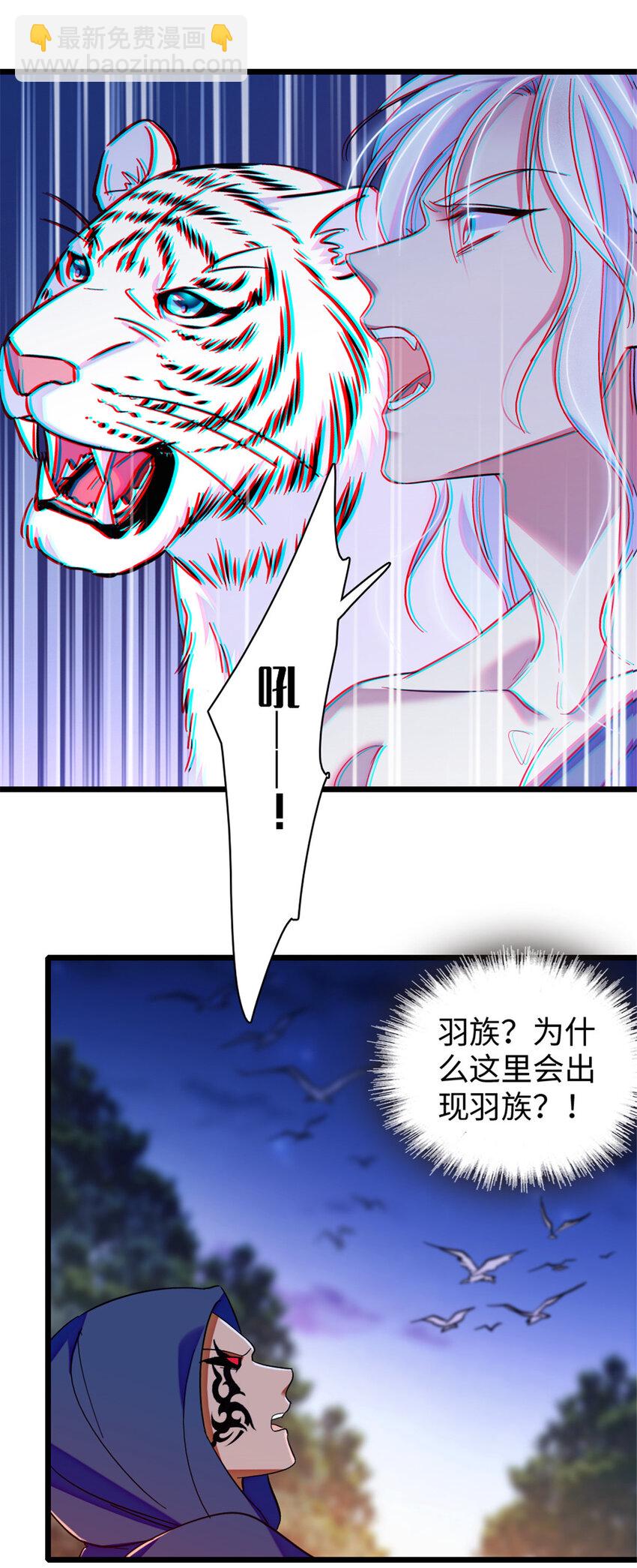 99 血脉觉醒-第101话