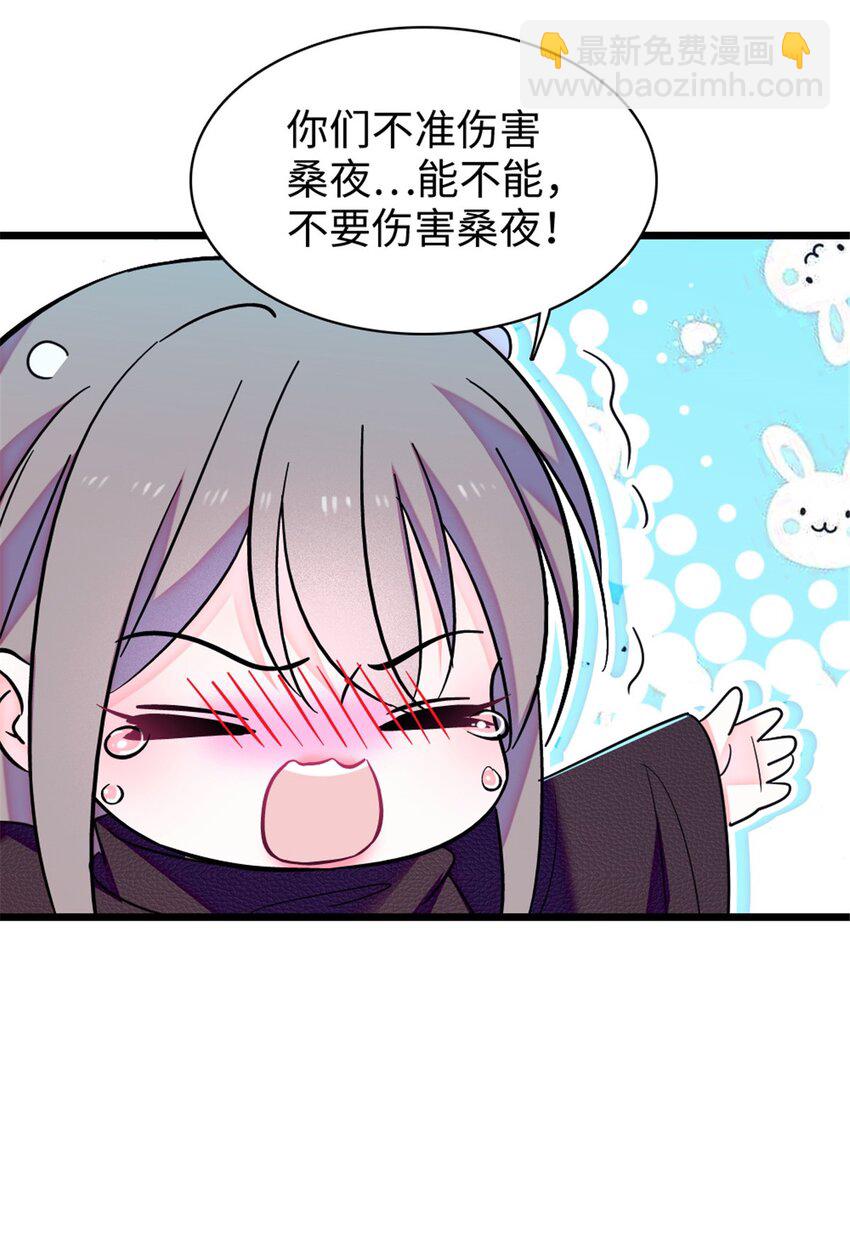 101 桑夜，我们一起回家-第103话