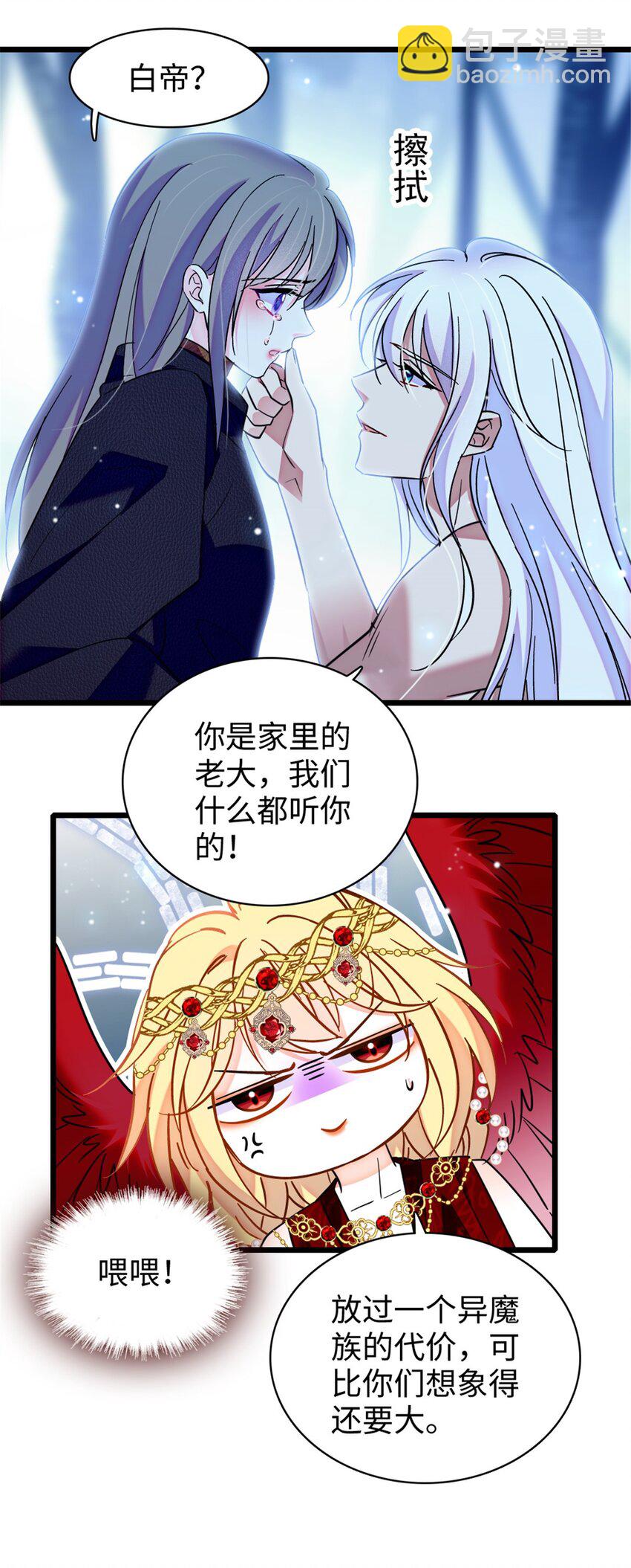 101 桑夜，我们一起回家-第103话