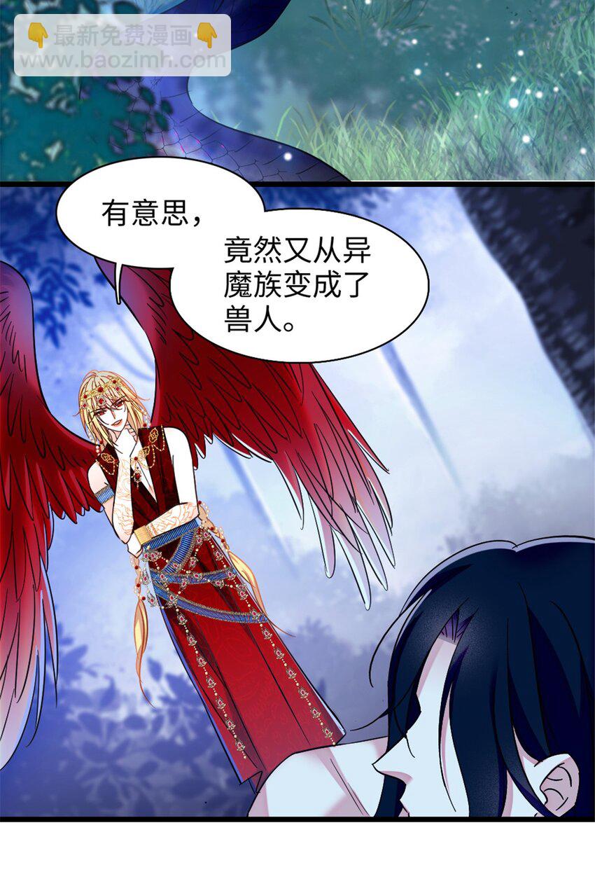 101 桑夜，我们一起回家-第103话