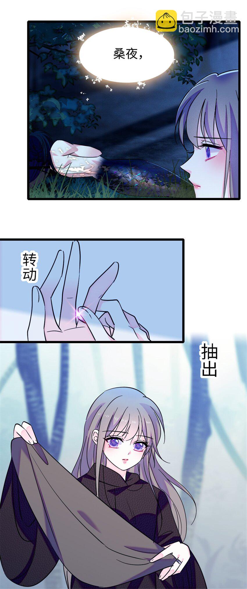 101 桑夜，我们一起回家-第103话