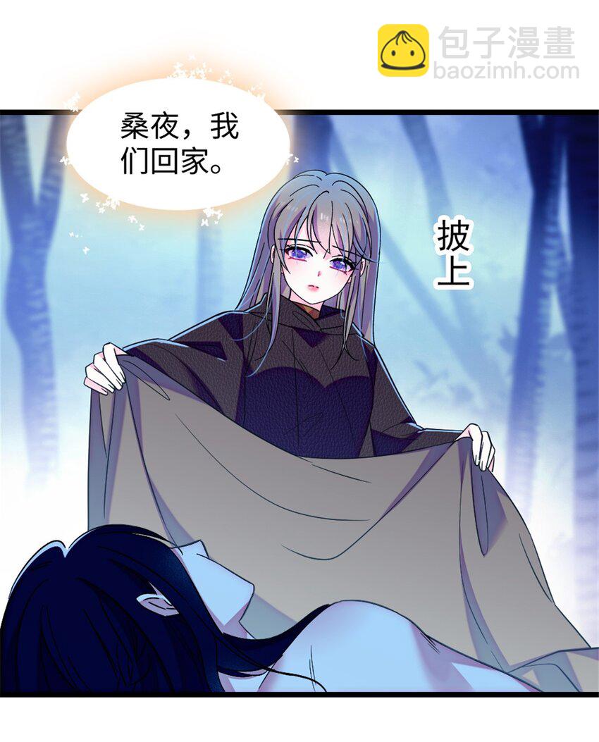 101 桑夜，我们一起回家-第103话