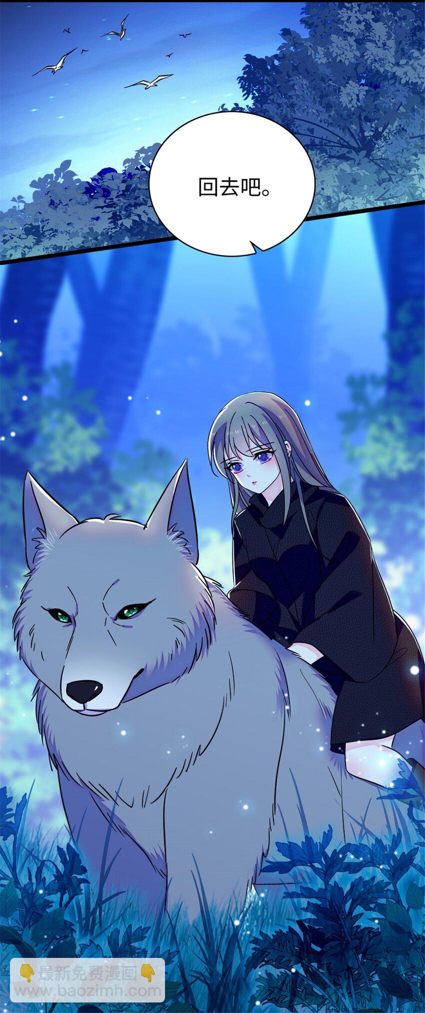 101 桑夜，我们一起回家-第103话