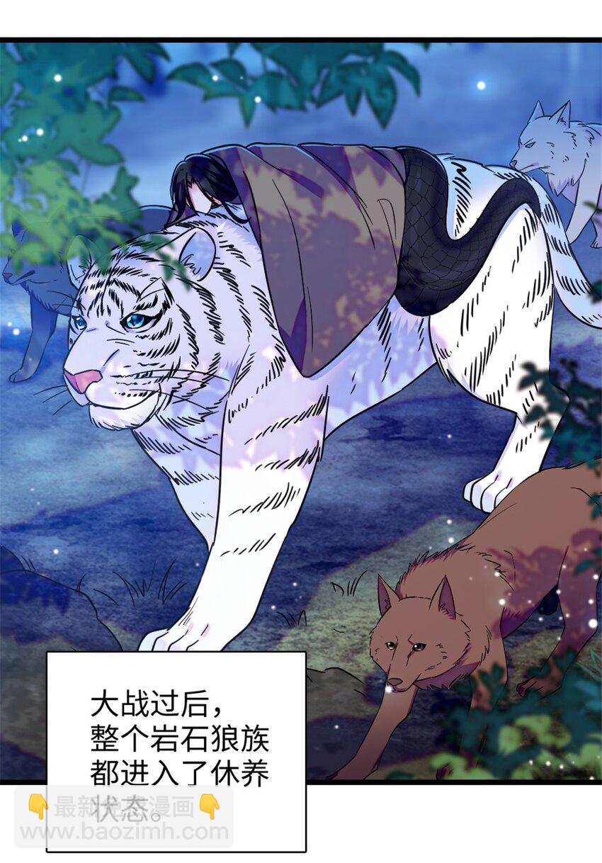 101 桑夜，我们一起回家-第103话