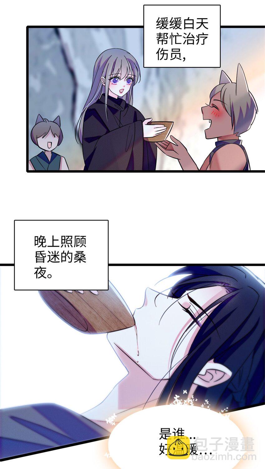 101 桑夜，我们一起回家-第103话