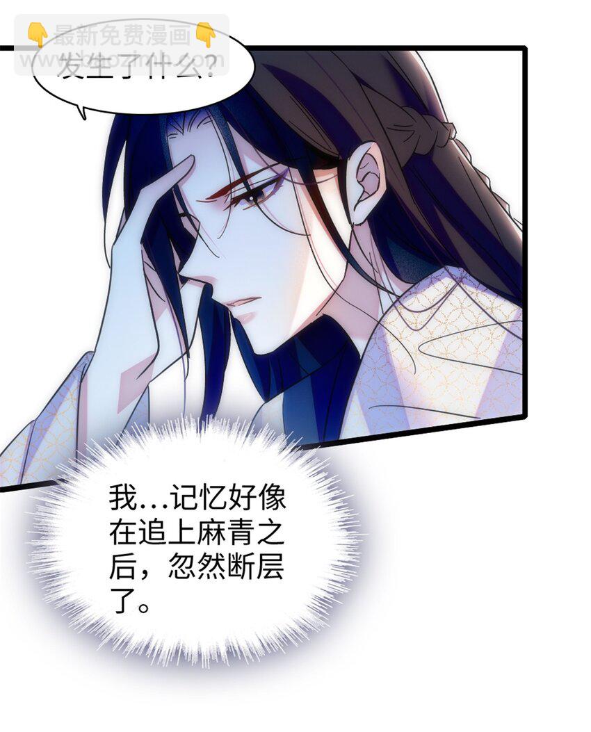 101 桑夜，我们一起回家-第103话