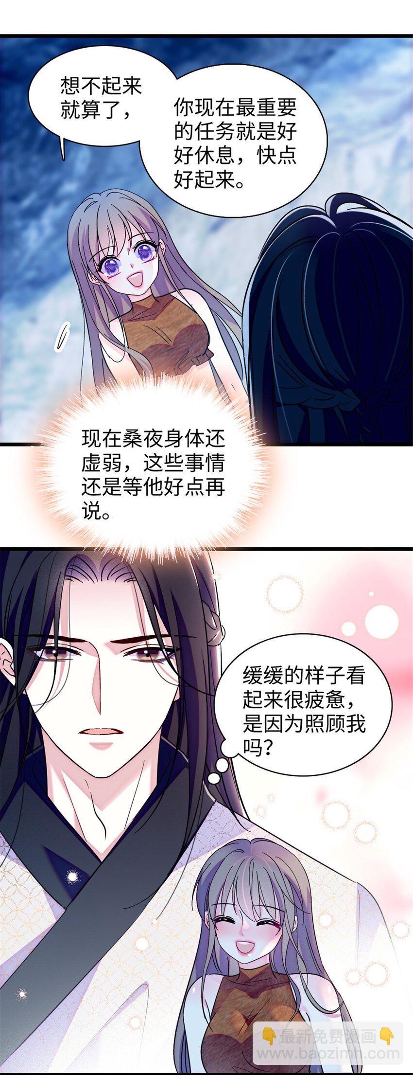 101 桑夜，我们一起回家-第103话