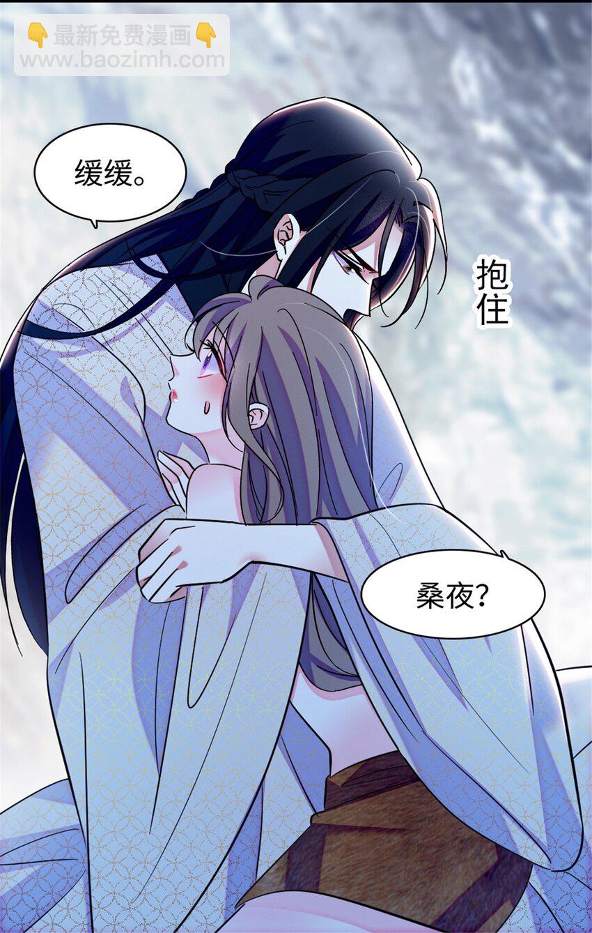 101 桑夜，我们一起回家-第103话