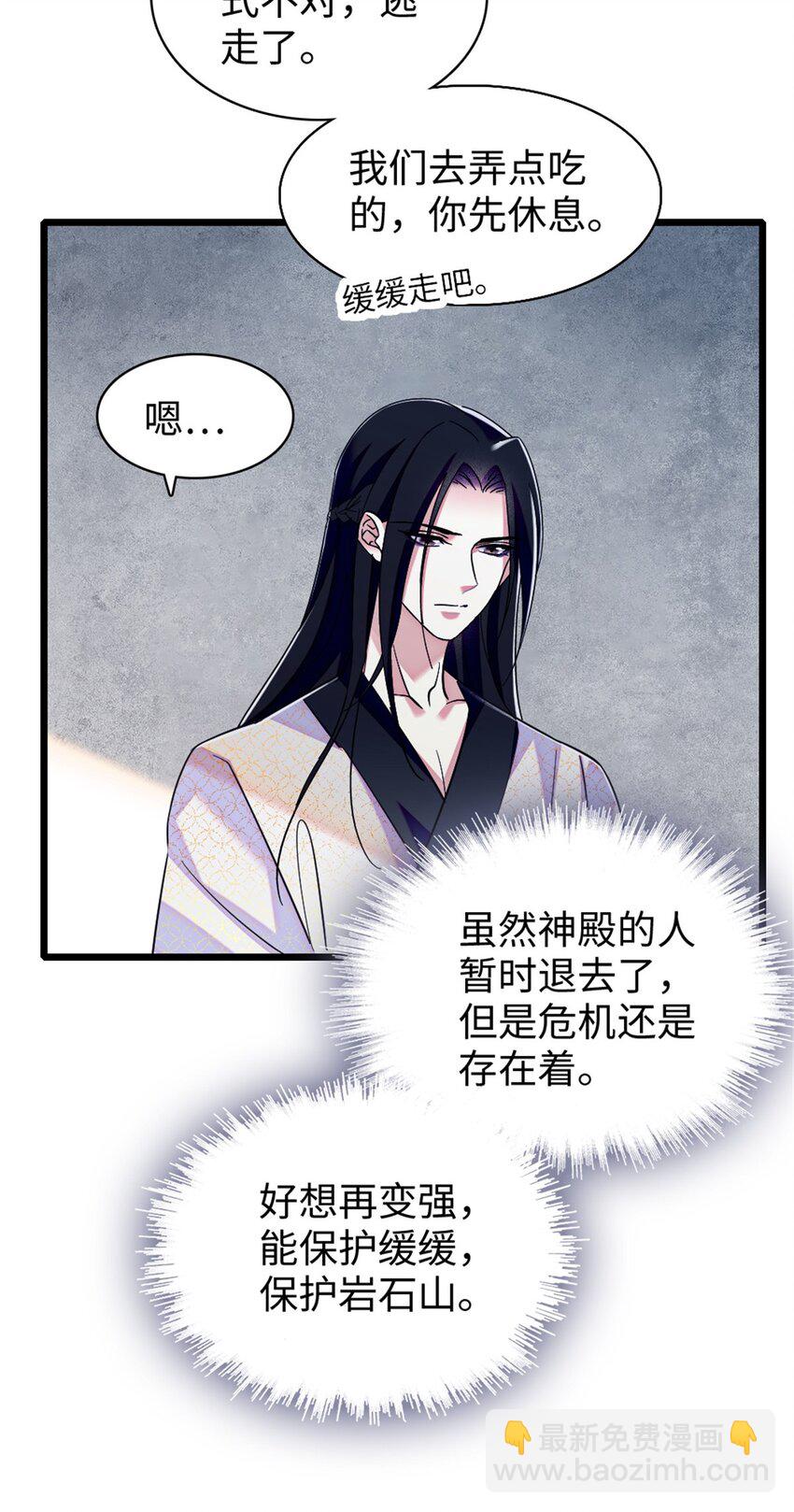 101 桑夜，我们一起回家-第103话