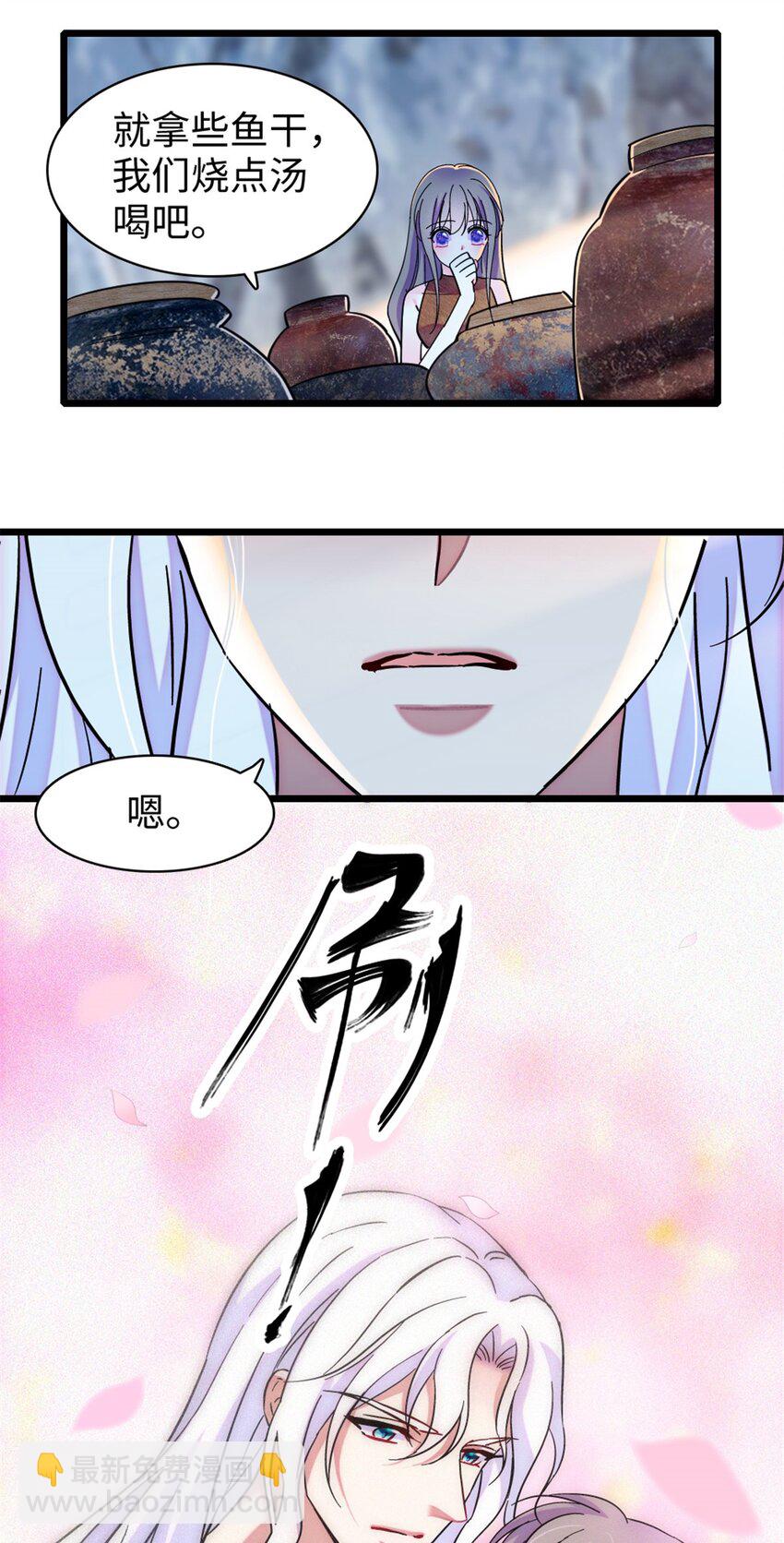 101 桑夜，我们一起回家-第103话