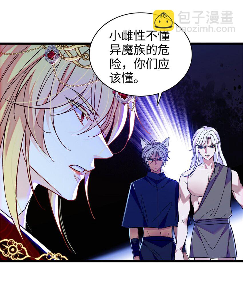 101 桑夜，我们一起回家-第103话