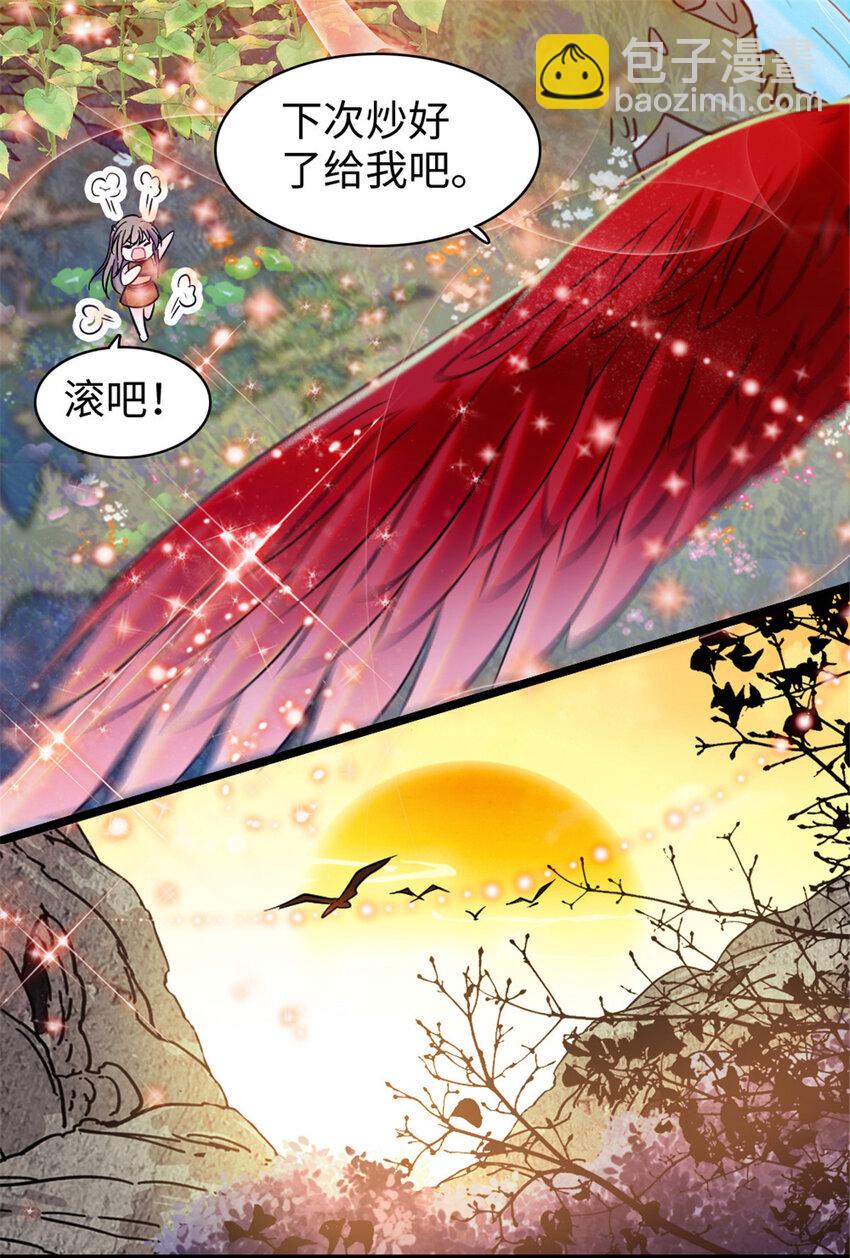 103 厚颜无耻之徒！-第105话