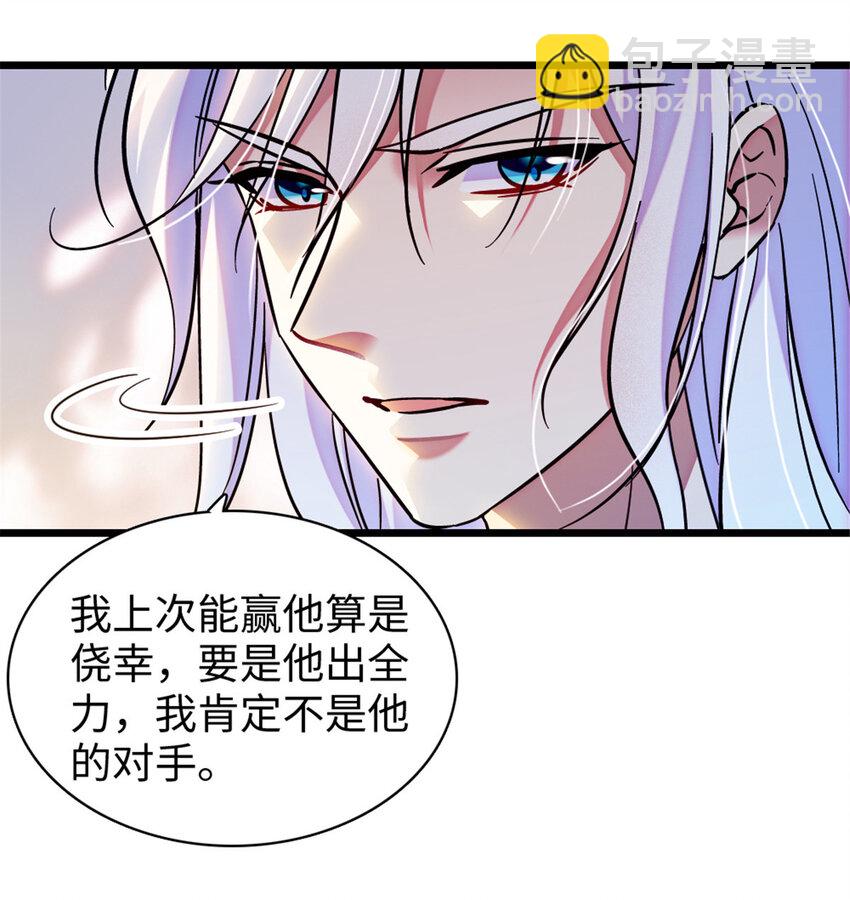 103 厚颜无耻之徒！-第105话