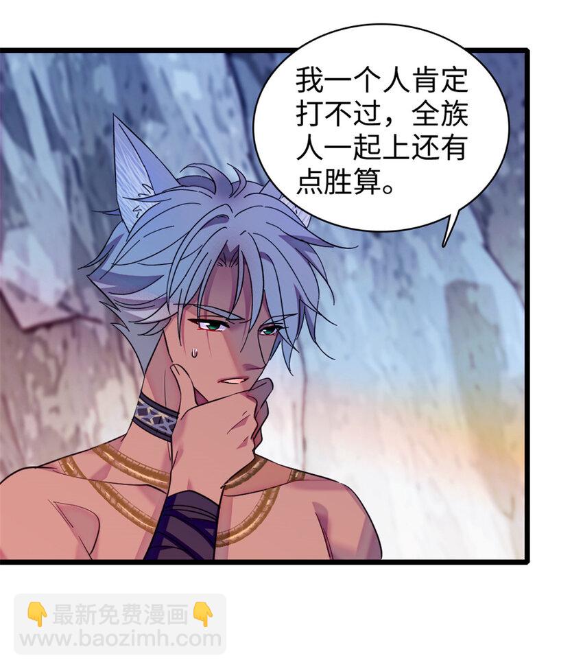 103 厚颜无耻之徒！-第105话