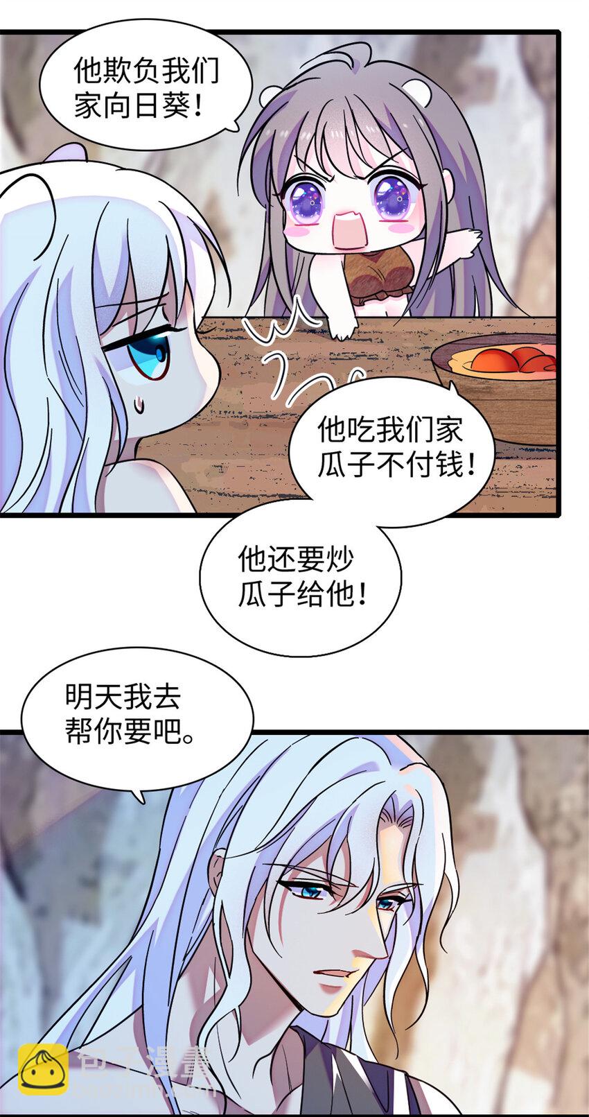 103 厚颜无耻之徒！-第105话