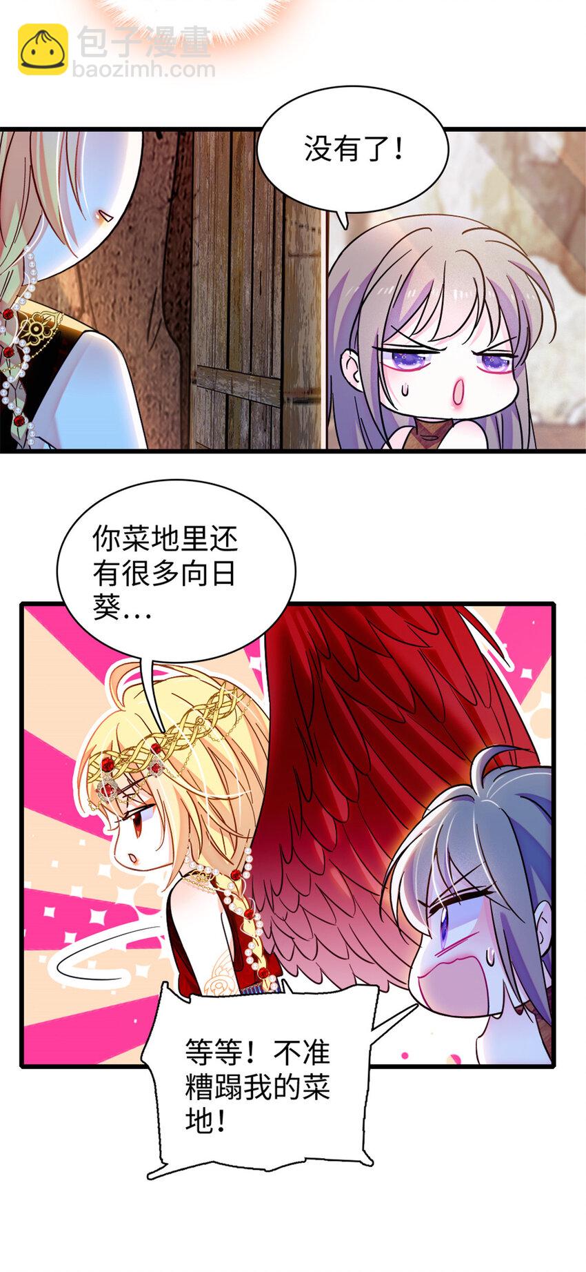 103 厚颜无耻之徒！-第105话