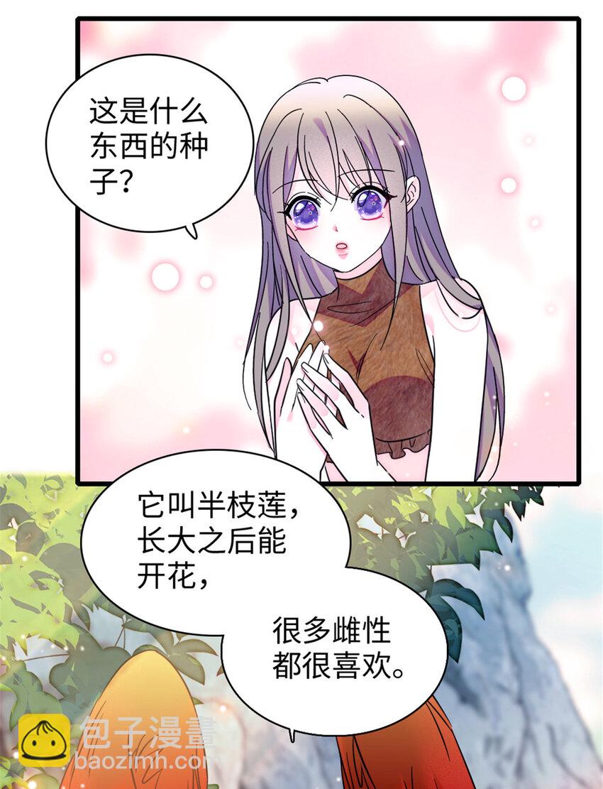 103 厚颜无耻之徒！-第105话