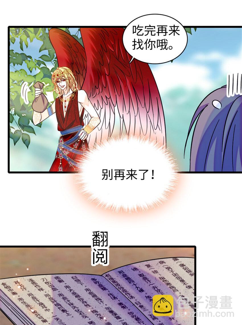 103 厚颜无耻之徒！-第105话