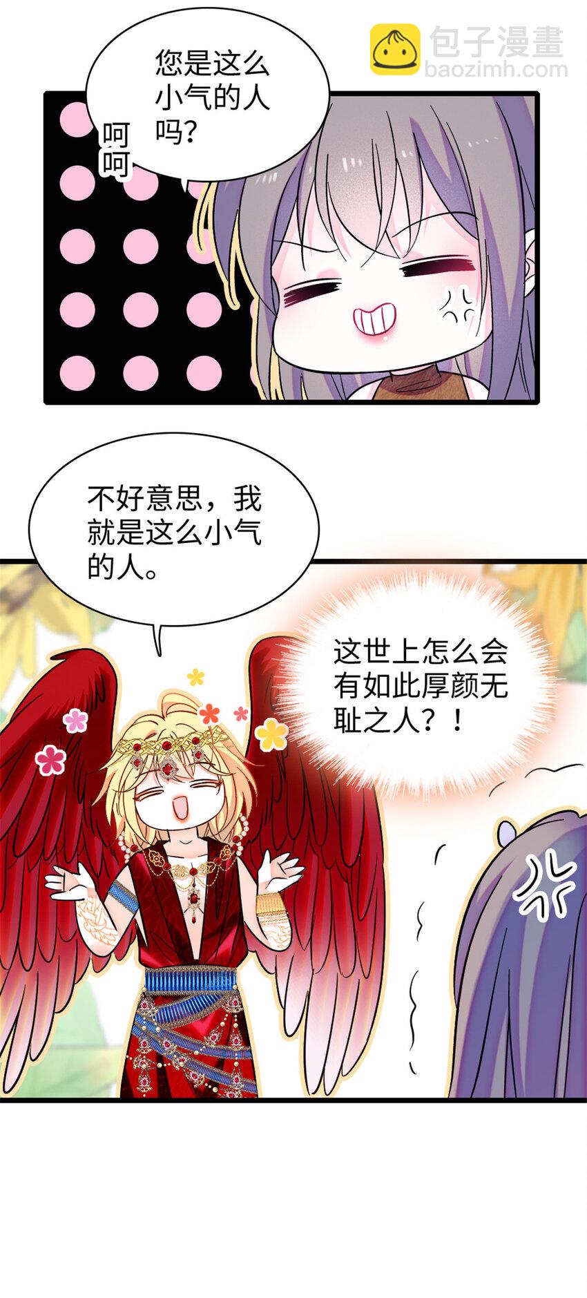 103 厚颜无耻之徒！-第105话