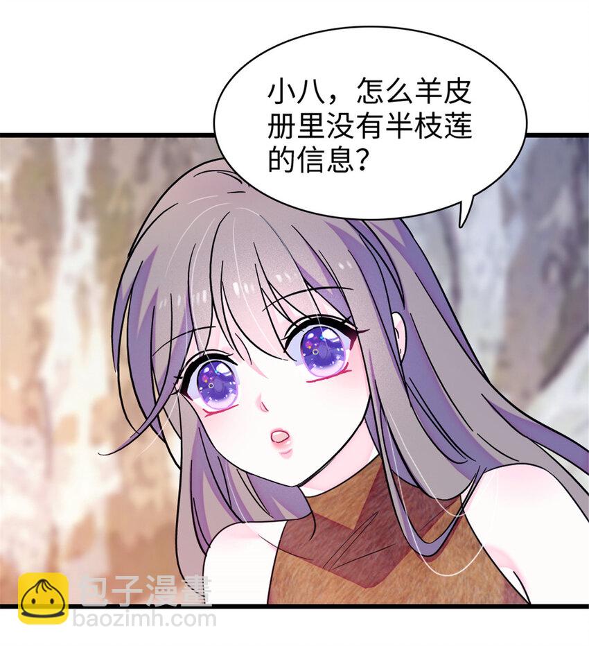 103 厚颜无耻之徒！-第105话