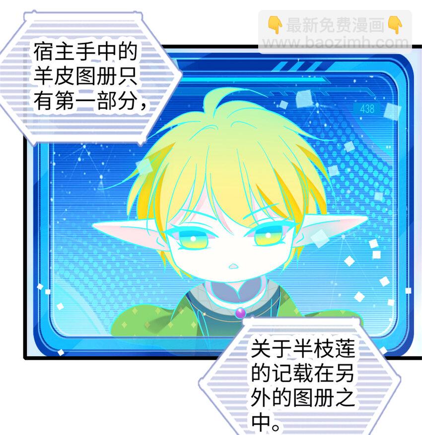 103 厚颜无耻之徒！-第105话