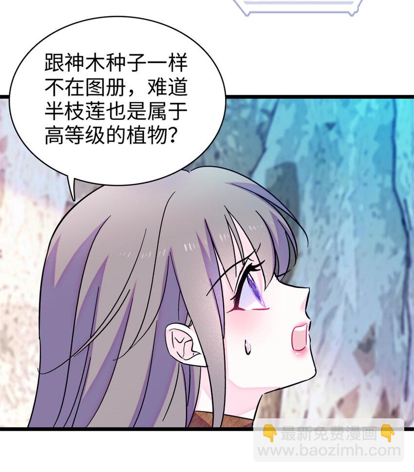 103 厚颜无耻之徒！-第105话