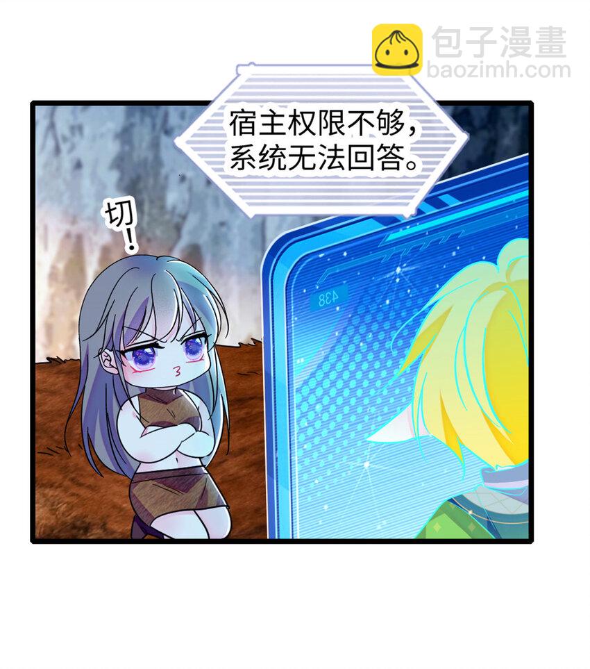 103 厚颜无耻之徒！-第105话