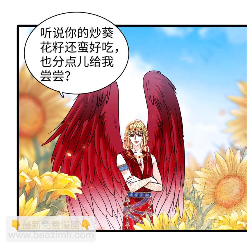 103 厚颜无耻之徒！-第105话