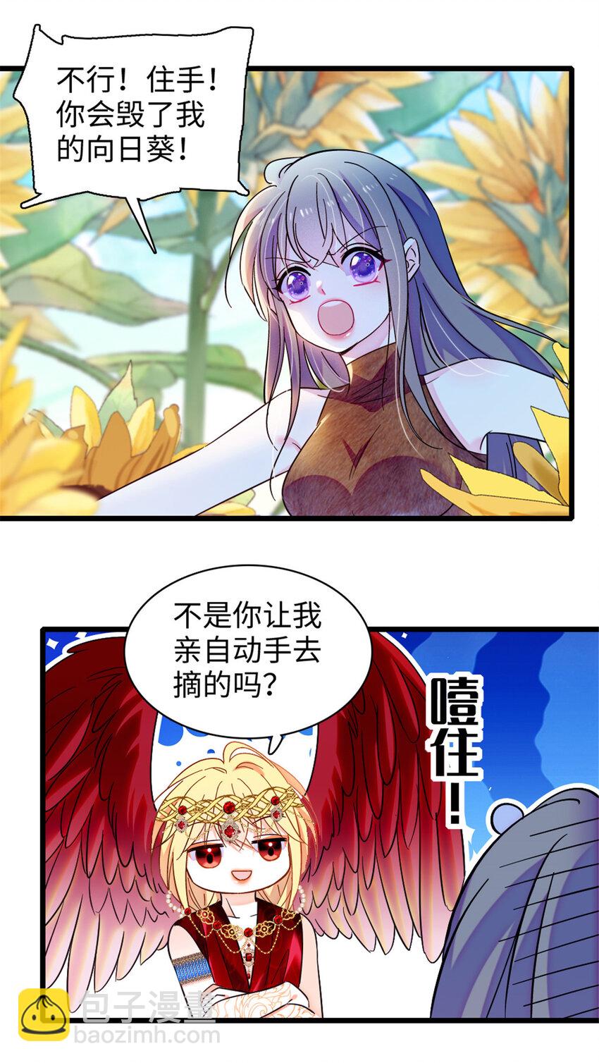 103 厚颜无耻之徒！-第105话