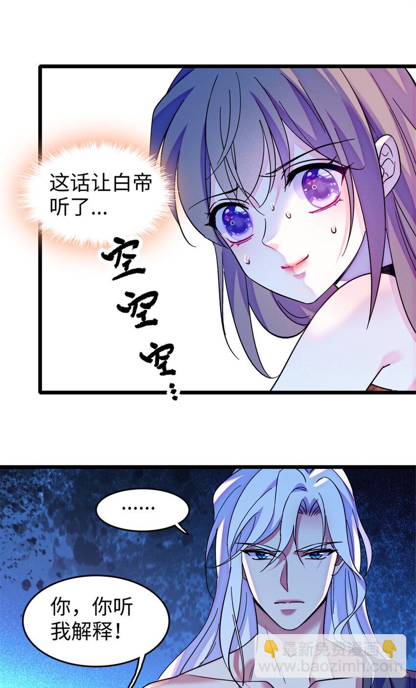 105 特殊任务-第107话