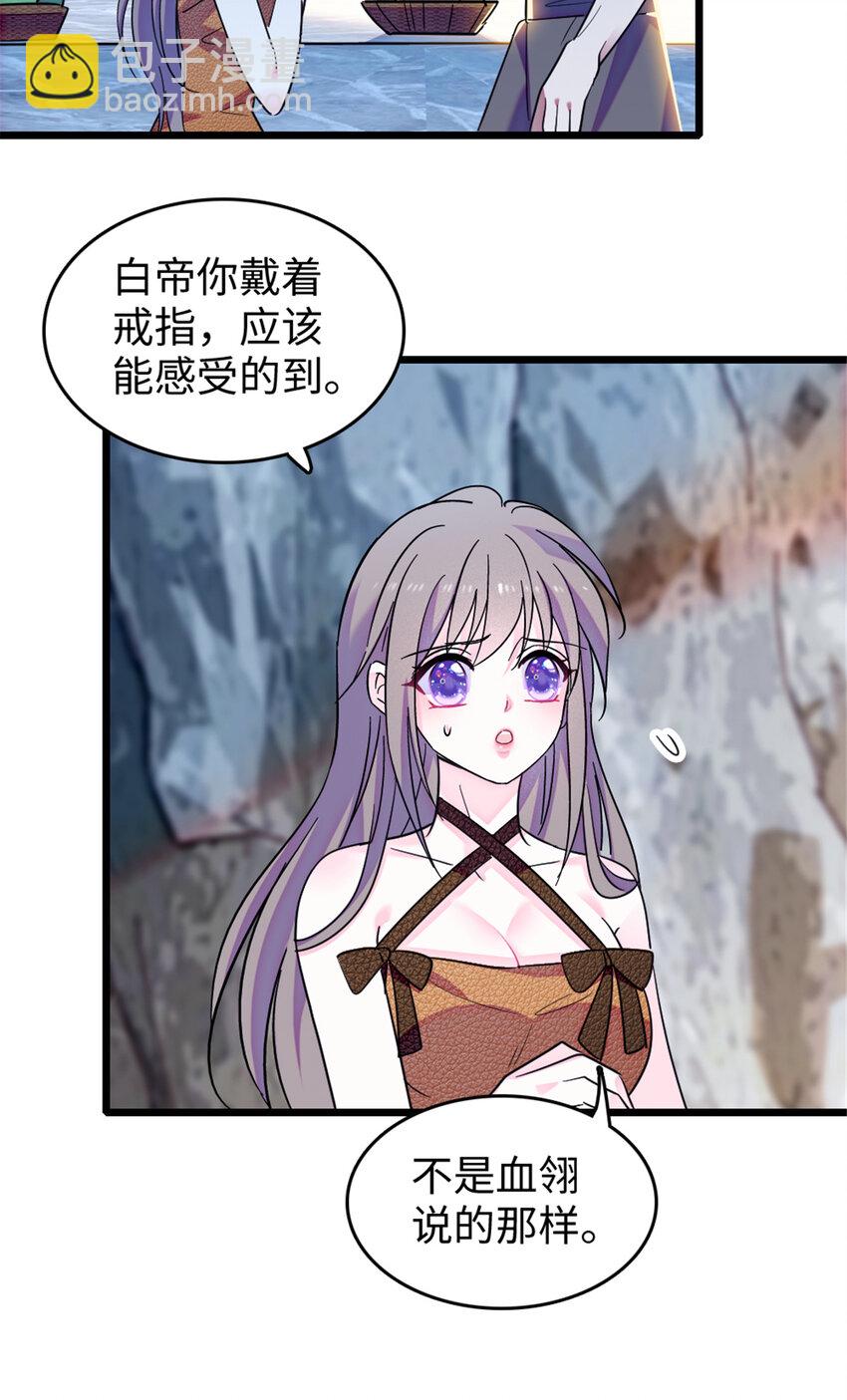 105 特殊任务-第107话