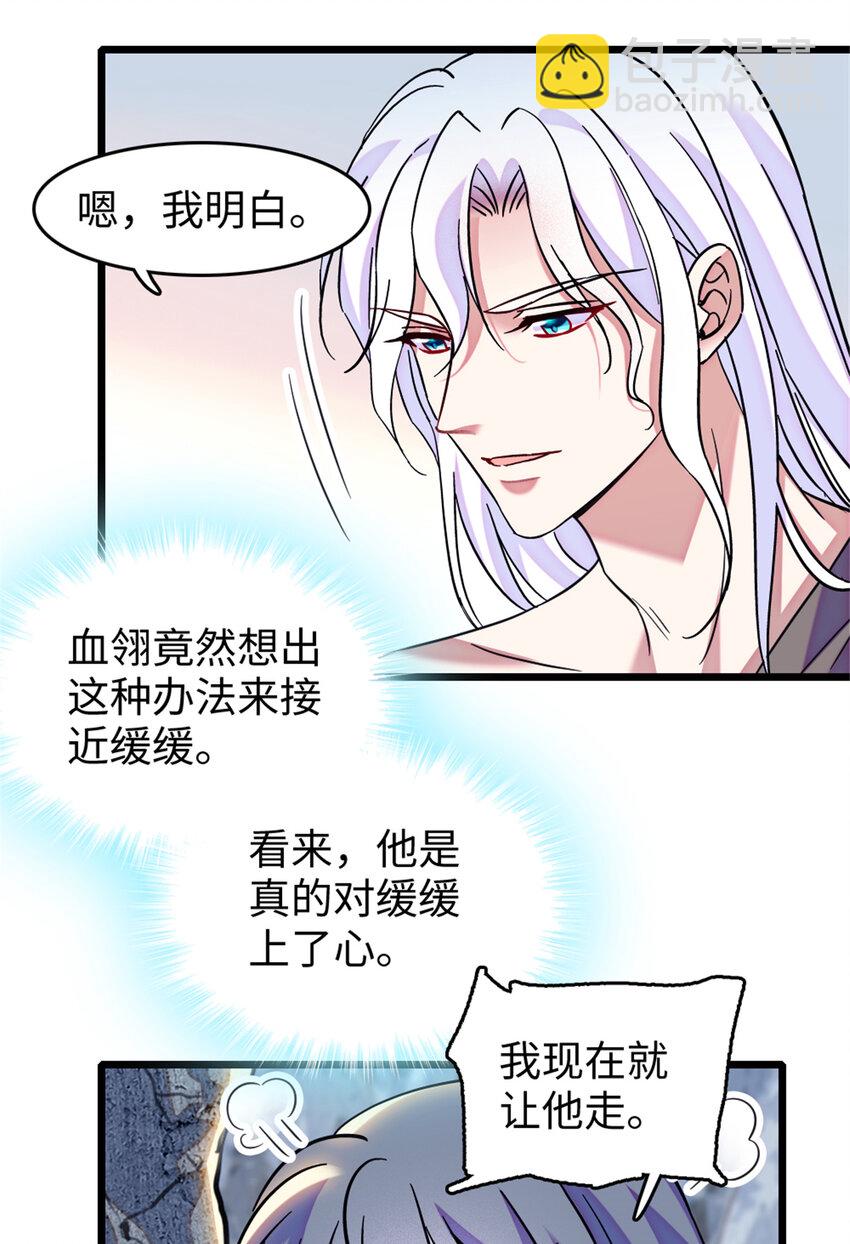 105 特殊任务-第107话