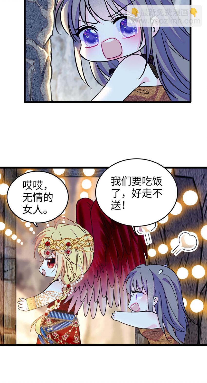 105 特殊任务-第107话