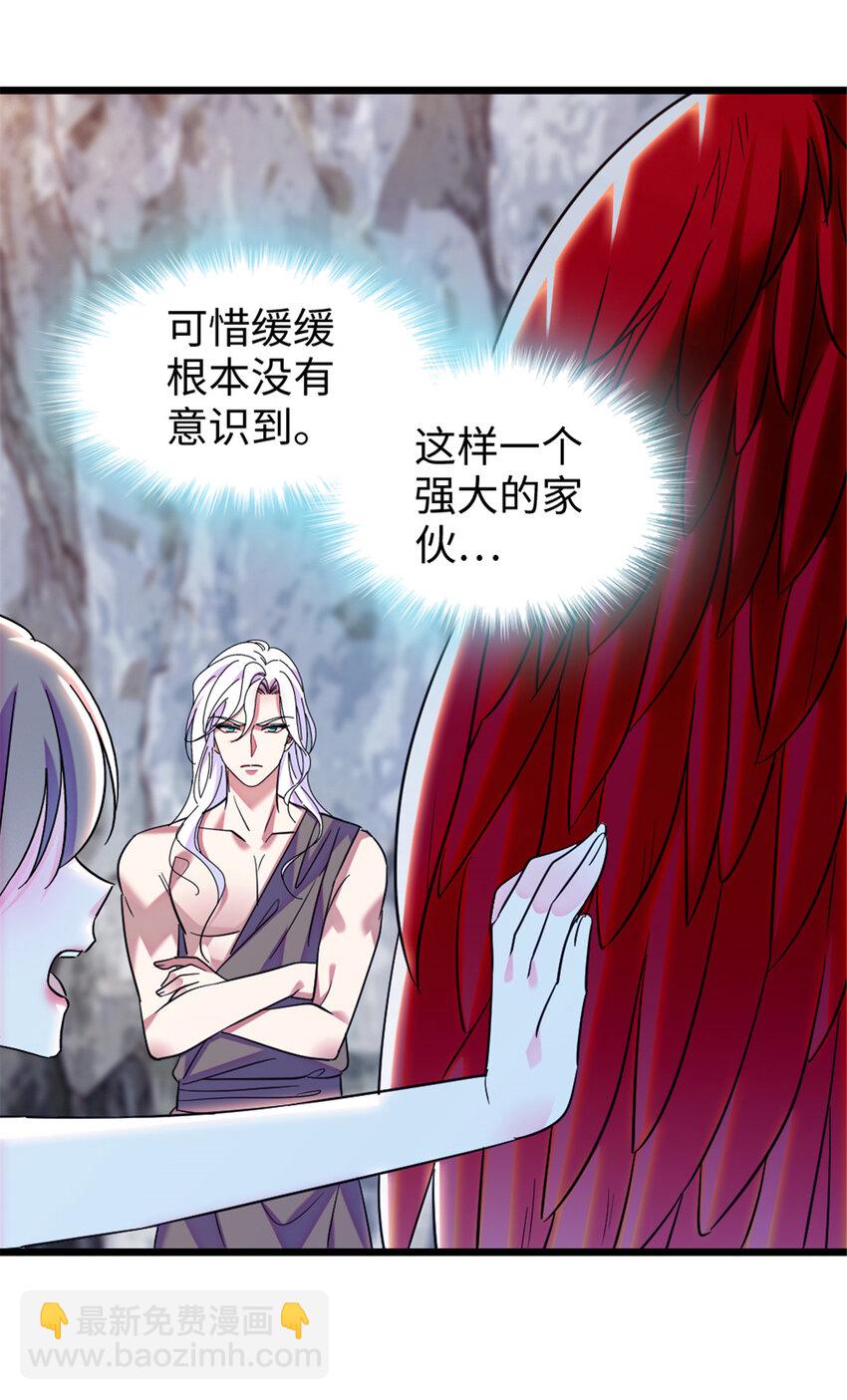 105 特殊任务-第107话