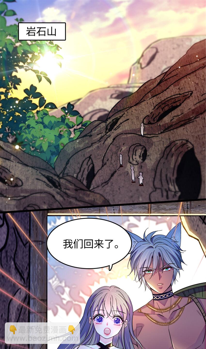 105 特殊任务-第107话