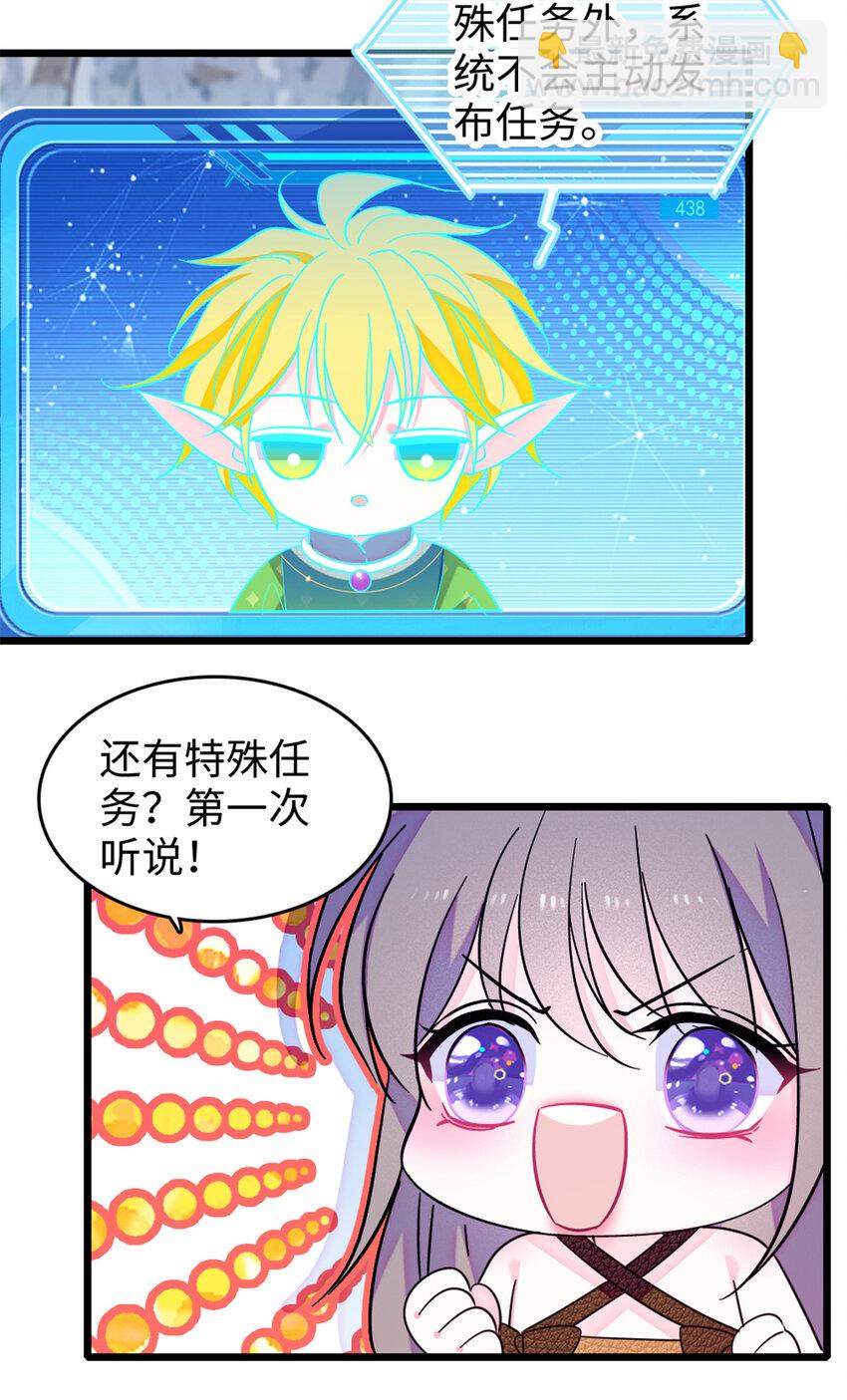 105 特殊任务-第107话