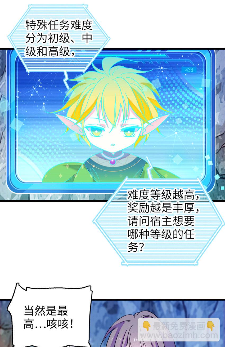 105 特殊任务-第107话