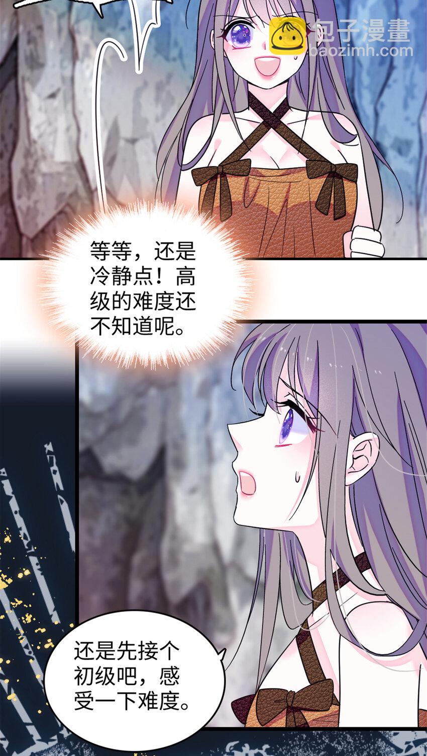 105 特殊任务-第107话