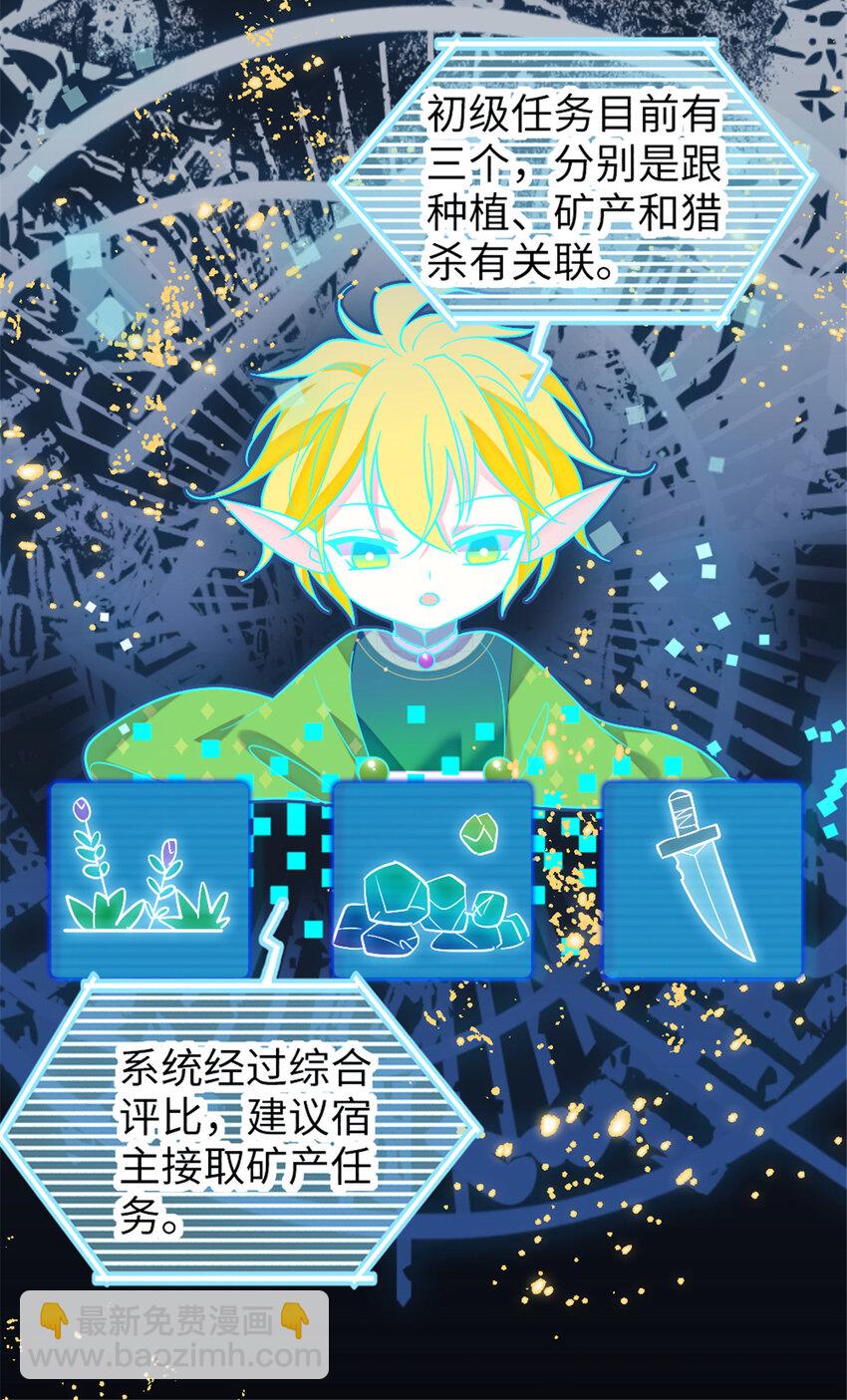 105 特殊任务-第107话