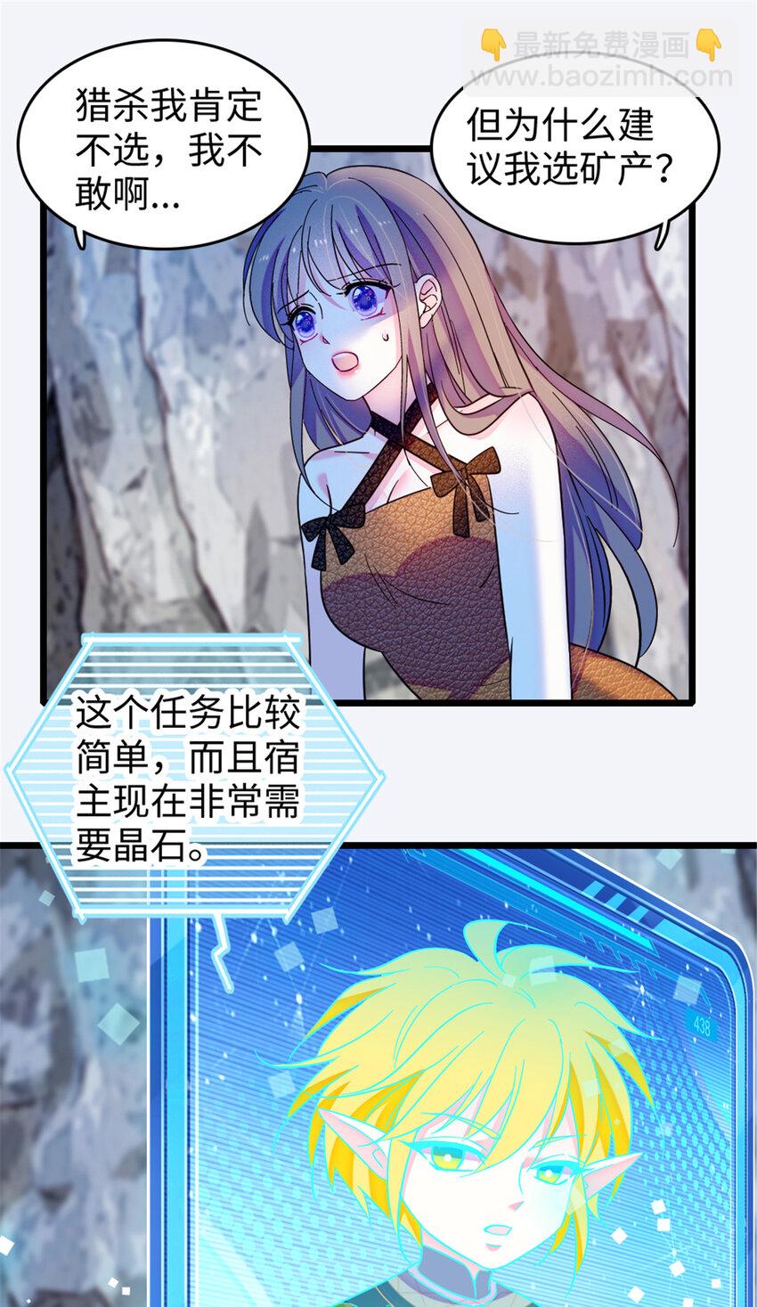 105 特殊任务-第107话