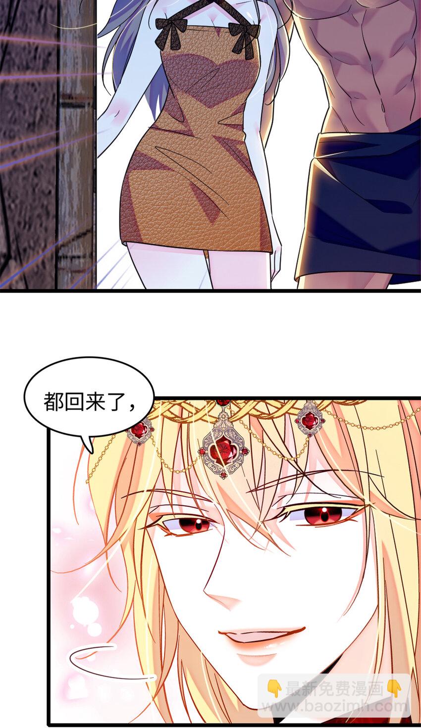 105 特殊任务-第107话