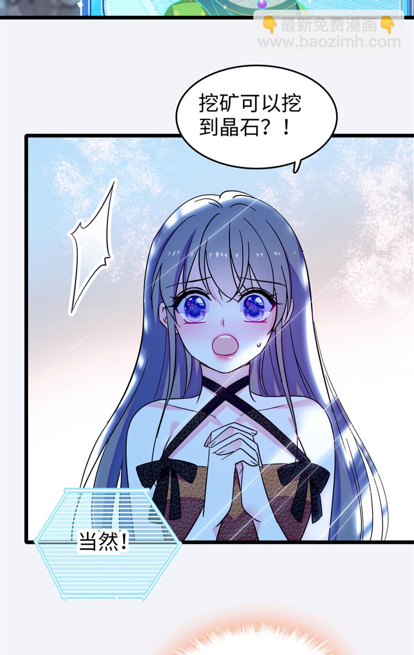 105 特殊任务-第107话