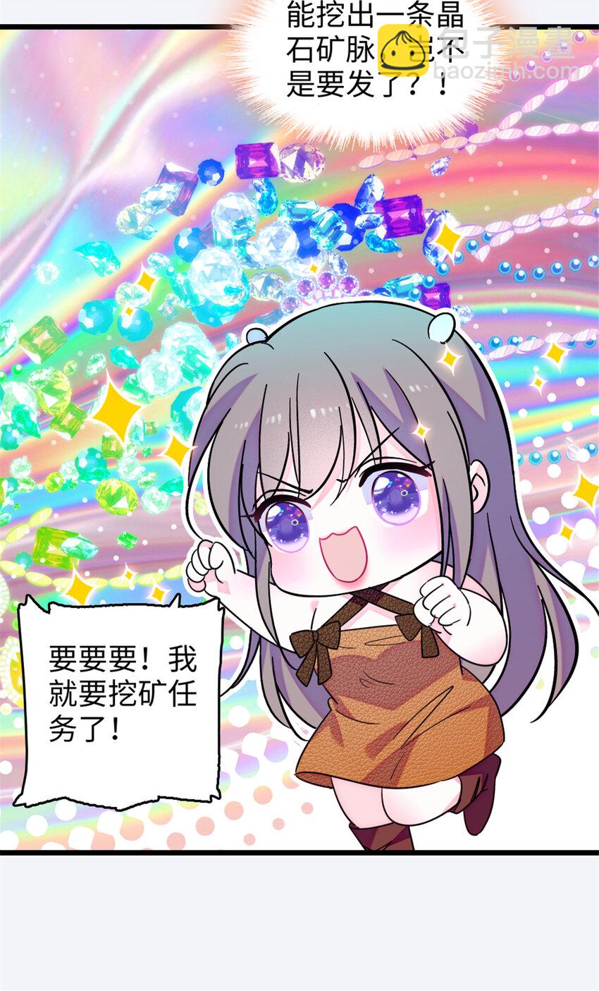 105 特殊任务-第107话